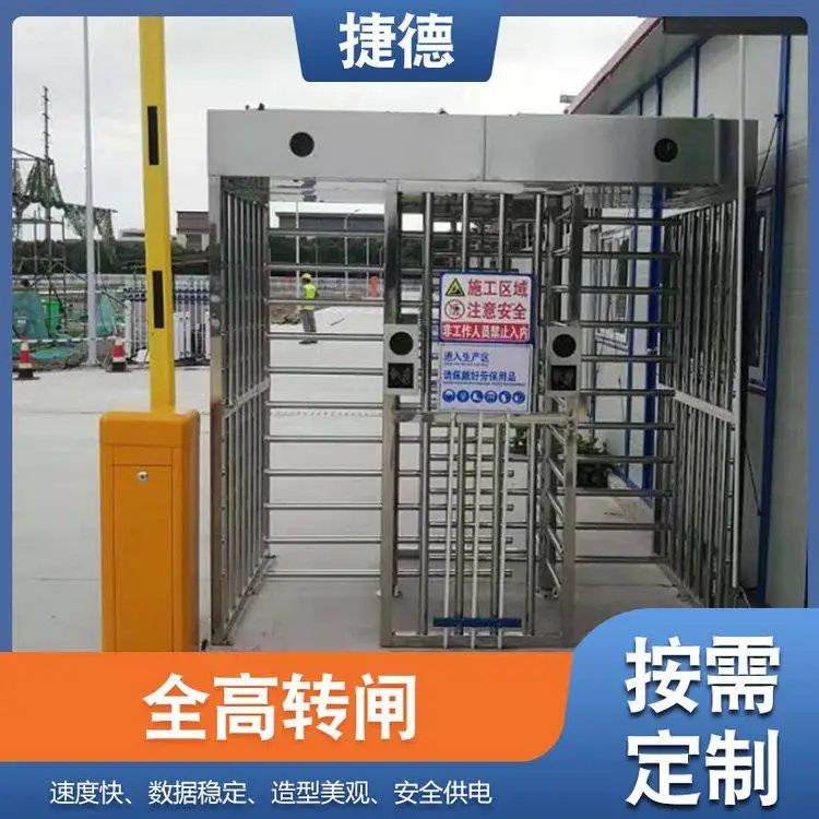 苏州工地高转闸 扬尘设备 防静电闸机 捷德安装