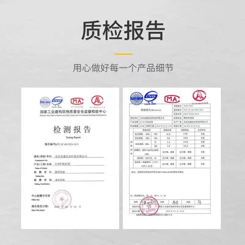 阿坝修补砂浆用于有抗剪强度抗拉强度 价格