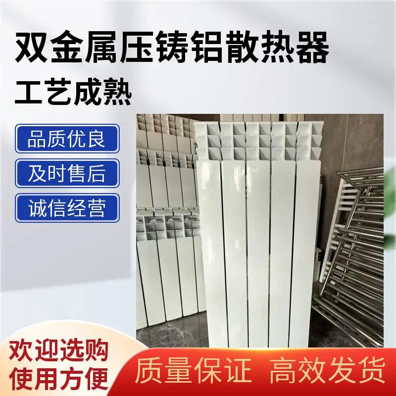 压铸铝散热器双金属 UR7002-600 集中供暖暖气片 承接大小工程