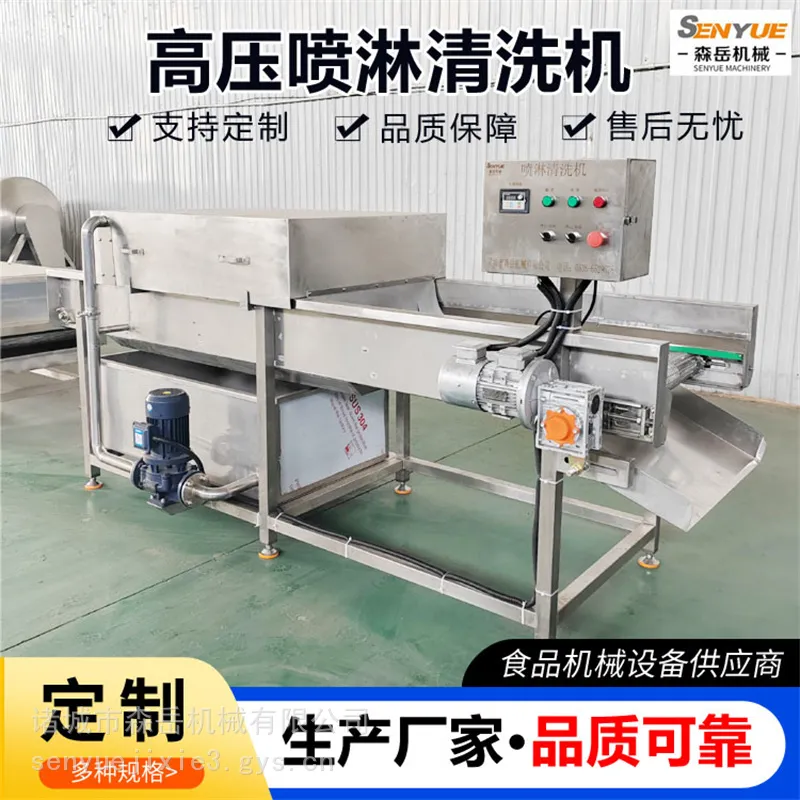 森岳PLQXJ-800高压喷淋清洗机 大姜清洗机山药清洗机不伤表皮
