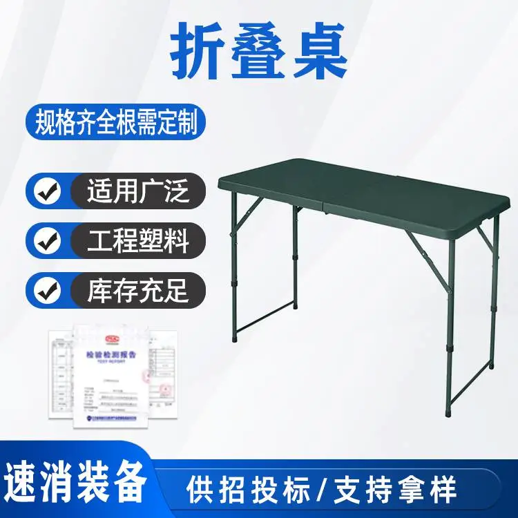 绿色吹塑折叠桌野外训练指挥桌便携式聚乙烯塑料作业桌