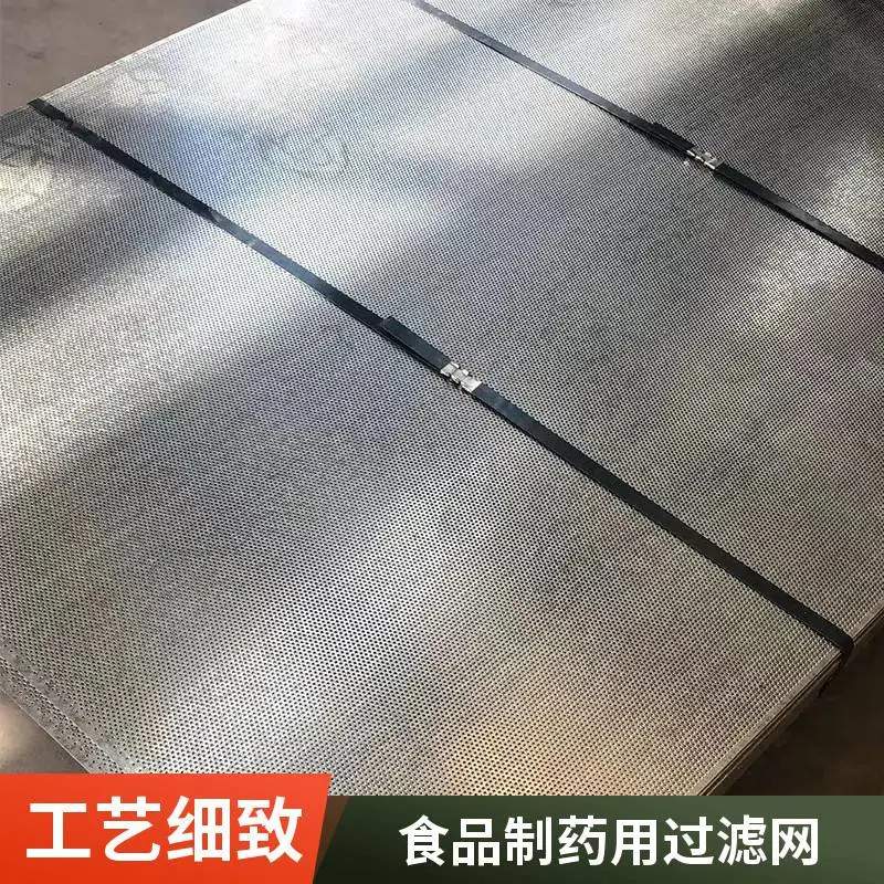 六角孔圆孔304不锈钢板网冲孔网高温炉热处理用酸碱介质布液板