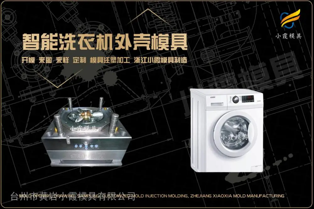 注塑加工公司选哪家