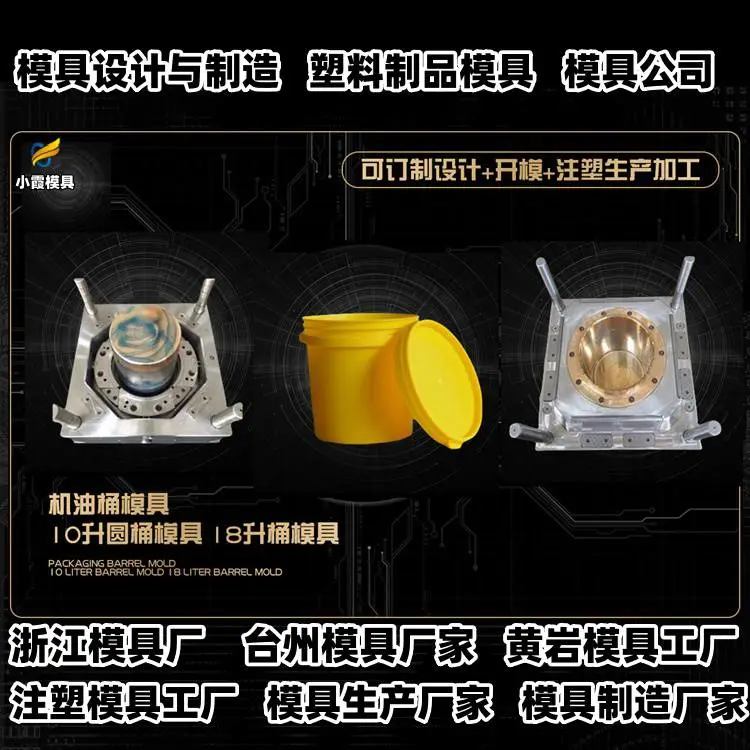 黄岩模具生产厂家台州注塑加工开模厂家