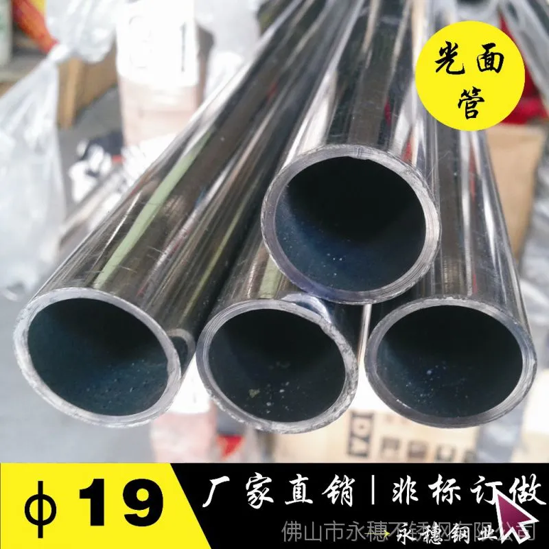 圆管19