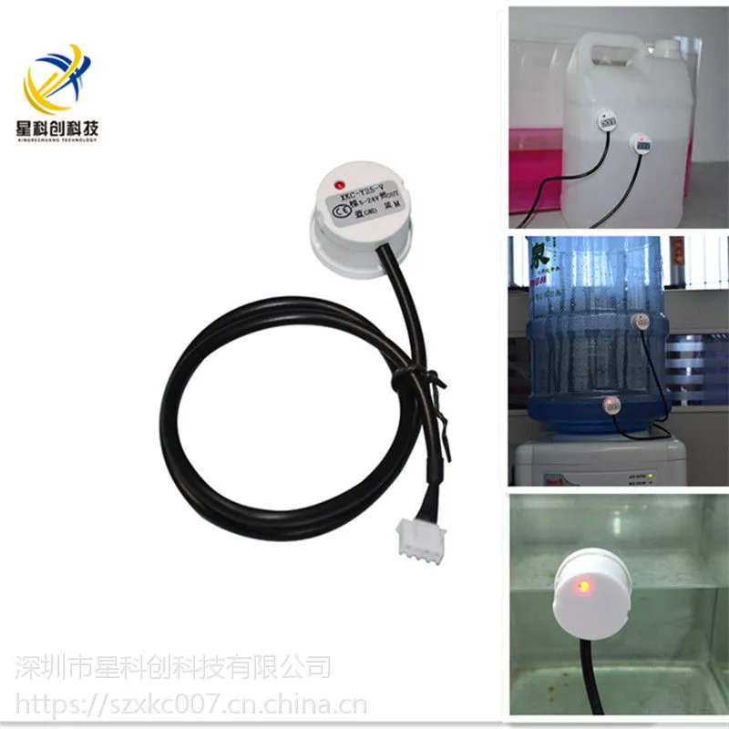 源头厂家非接触式液位传感器XKC-Y25水位感应器代替浮球开关液位计漏水检测