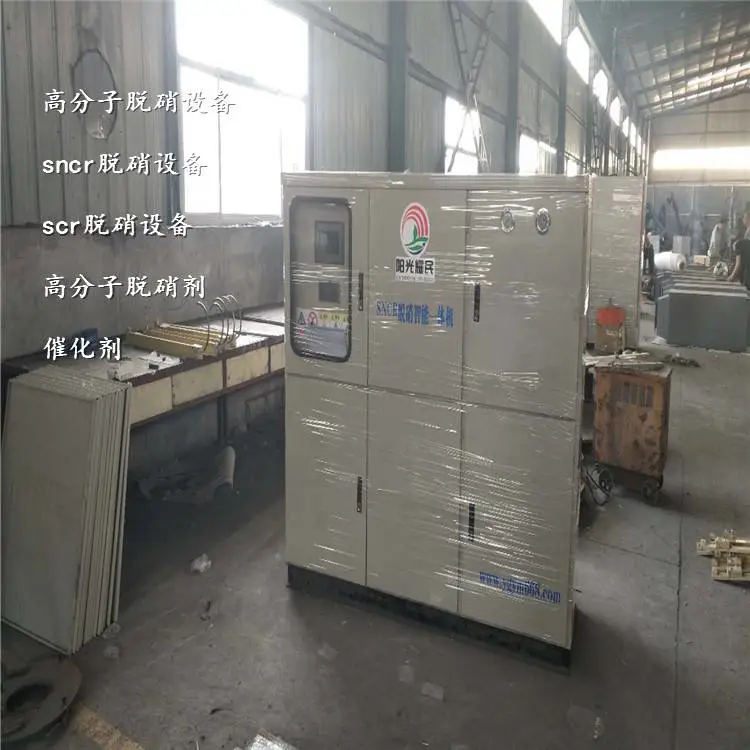 烟气scr脱硝造价山西吕梁脱硝厂家