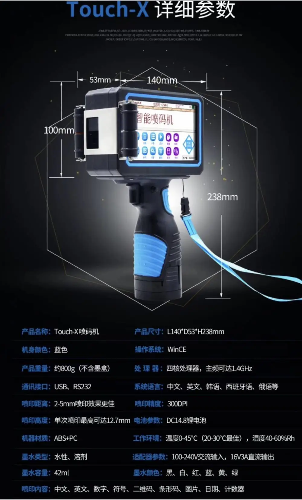 管件喷标机 手持喷字机