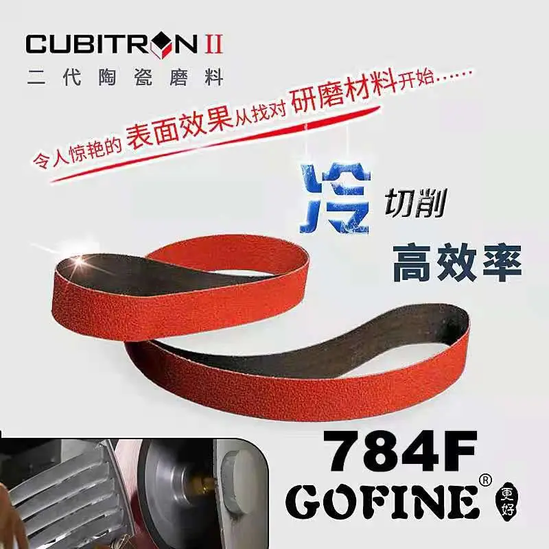供应美国3M 784F陶瓷砂带 3M cubitronⅡ系列砂带