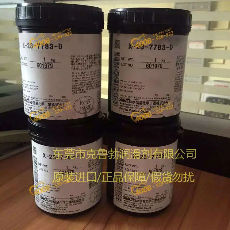 日本ShinEtsu信越 KS-65A高低温阀门密封润滑合成油
