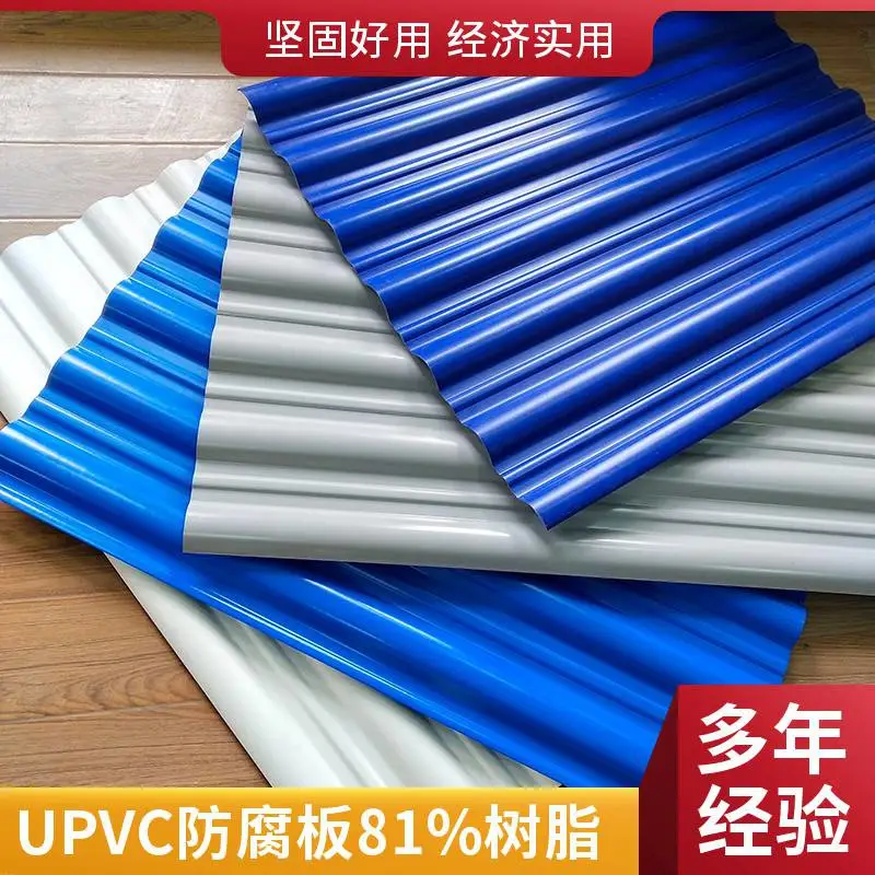 焦场 精煤大棚防腐板 运煤栈道用防腐瓦板 UPVC耐腐波浪板 树脂耐腐瓦