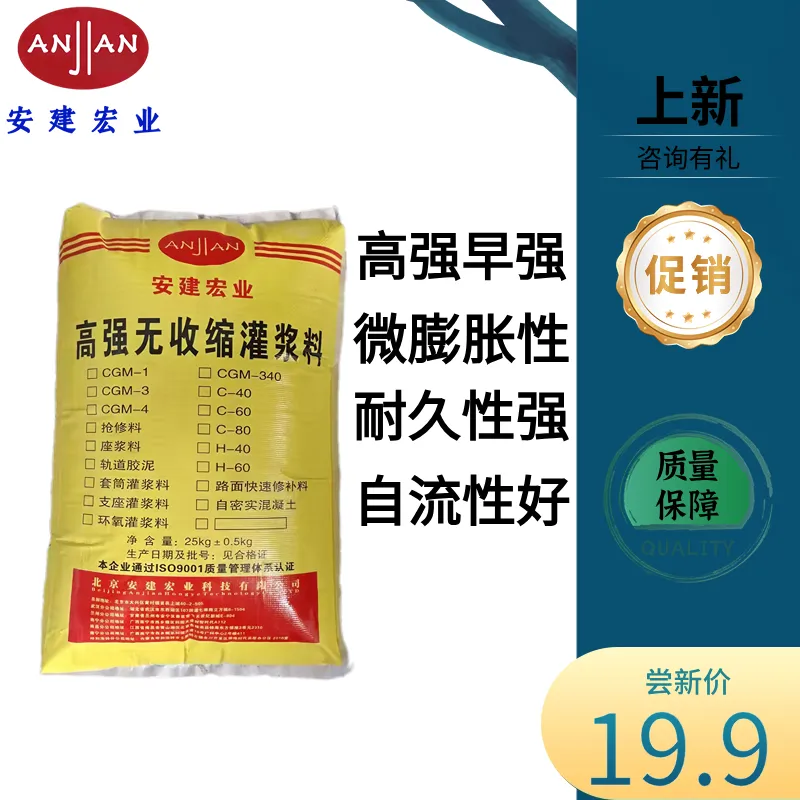 萍乡H60灌浆料风塔预制构件灌浆电塔风塔等重型基础灌浆