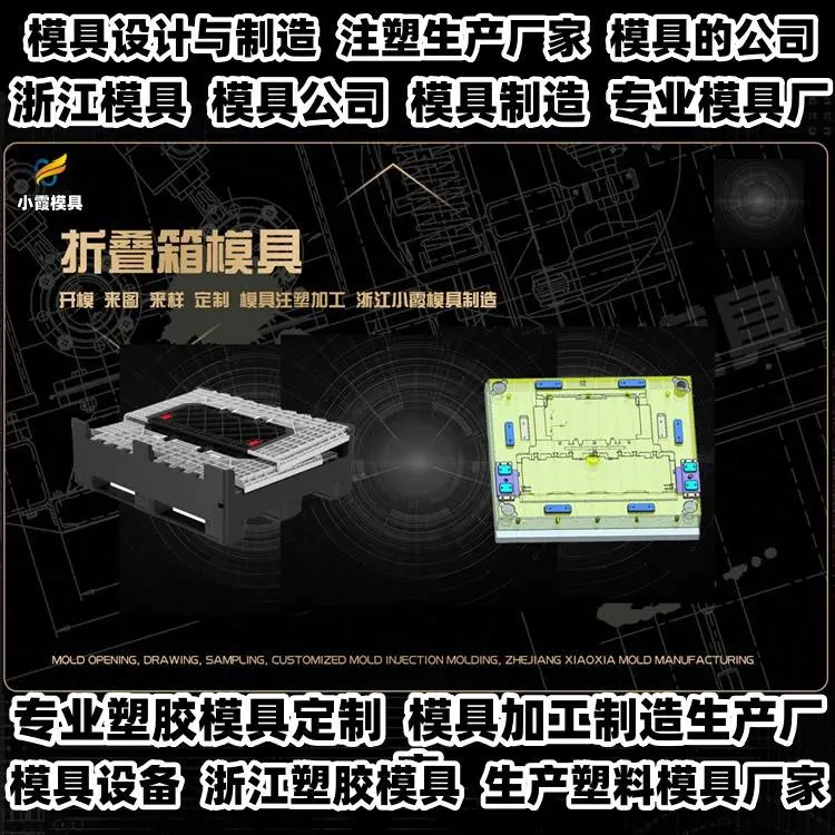 台州模具加工厂注塑加工制造厂家