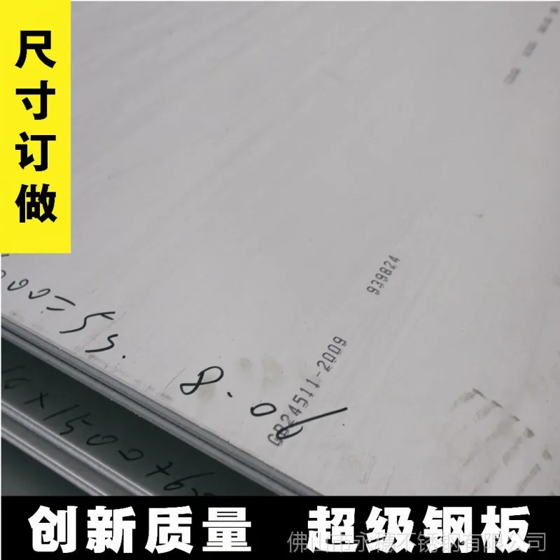 不锈钢板3