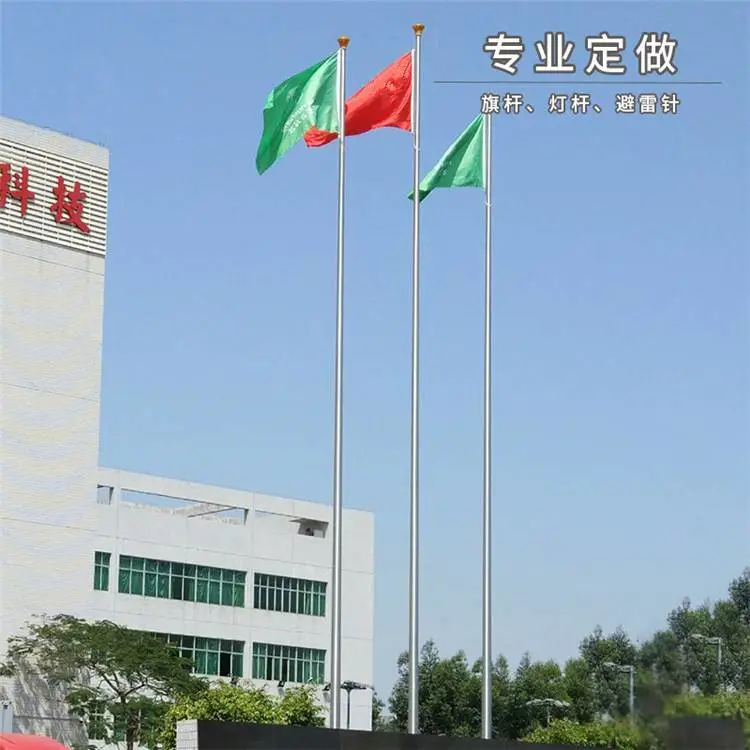 304材质 不锈钢锥形旗杆 升降旗杆 用途广泛