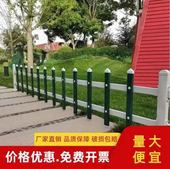 PVC塑钢草坪围栏 路边绿化带栏杆 园艺花池护栏