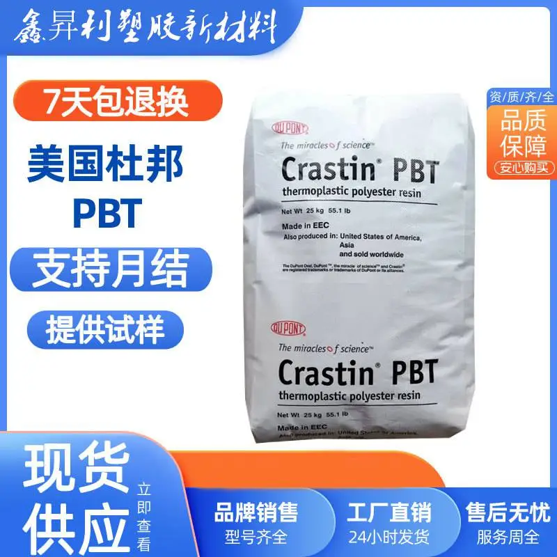 PBT美国杜邦LW9030FR BK851低翘曲性卤素阻燃加纤30%合金原料