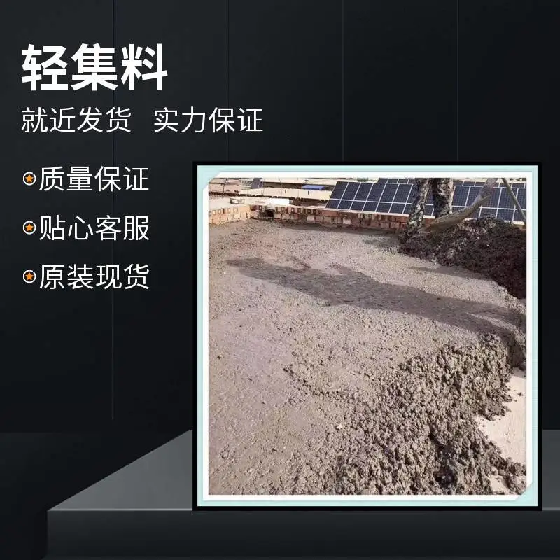轻骨料 库存充足 矗诚生产保温轻集料混凝土