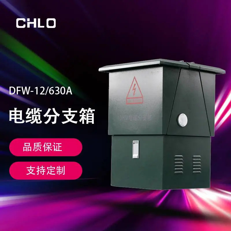 川龙35KV高压电缆分支箱DFW-40.5/630A欧式电缆分接箱