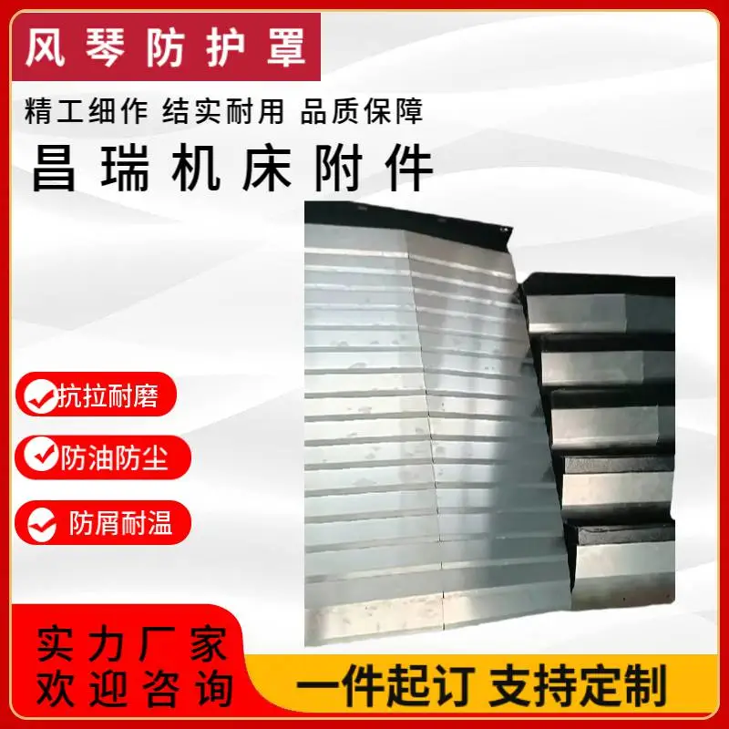 铠甲防护罩数控机床导轨伸缩式一字型盔甲护罩 防尘防水防油防铁销