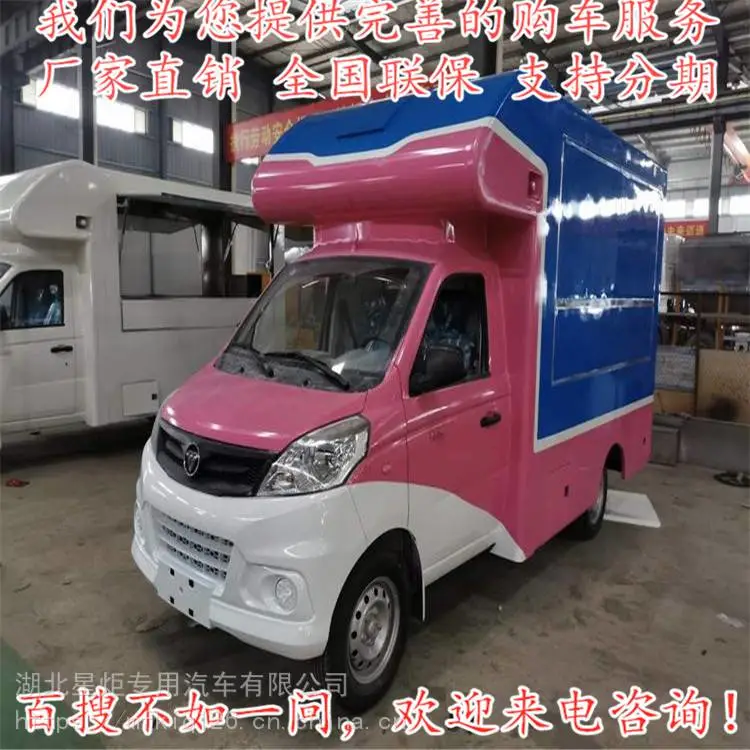 移动酒席餐车厂家 流动水果冰淇淋汉堡炸鸡摆摊车 微卡改装快餐车 移动酒席餐车厂家 流动水果冰淇淋汉堡炸鸡摆摊车 微卡改装快餐车