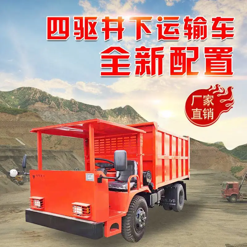14吨矿用运输车四不像自卸车铁矿拉矿石车四驱六轮车