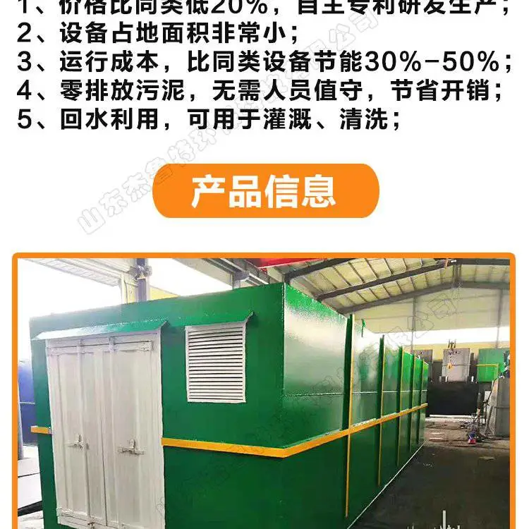 一体化污水处理设备_03.jpg