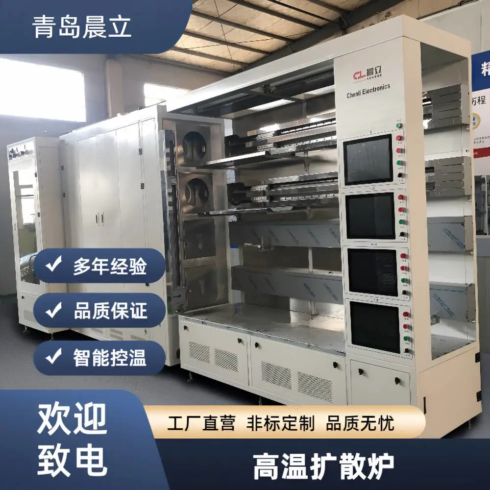 高温氧化炉 立式扩散炉 氧化扩散炉 晨立电子供应