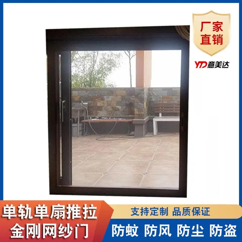推拉金刚网纱门 意美达单轨单扇平移防盗纱门窗 重型推拉门防护