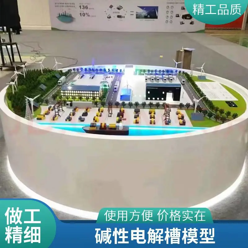 风光储氢新能源模型 光伏产业链电子演示沙盘 储能设备模型制作公司