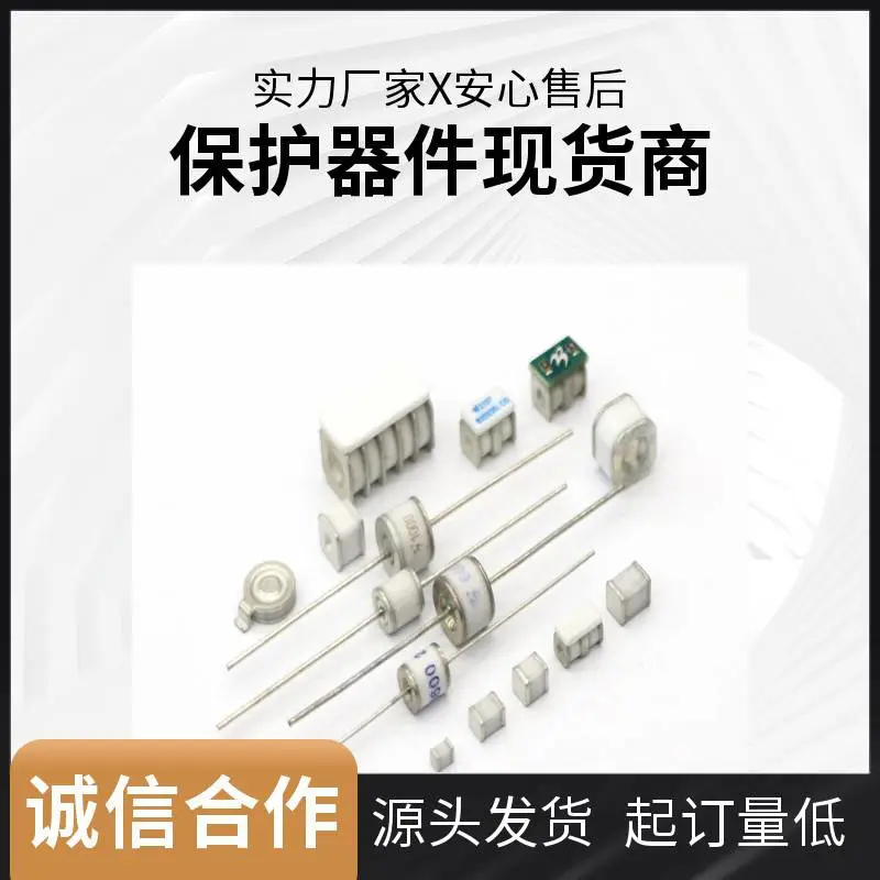BGO1001A05-LC2 1000V 5KA 高性能贴片放电管 电子电路保护
