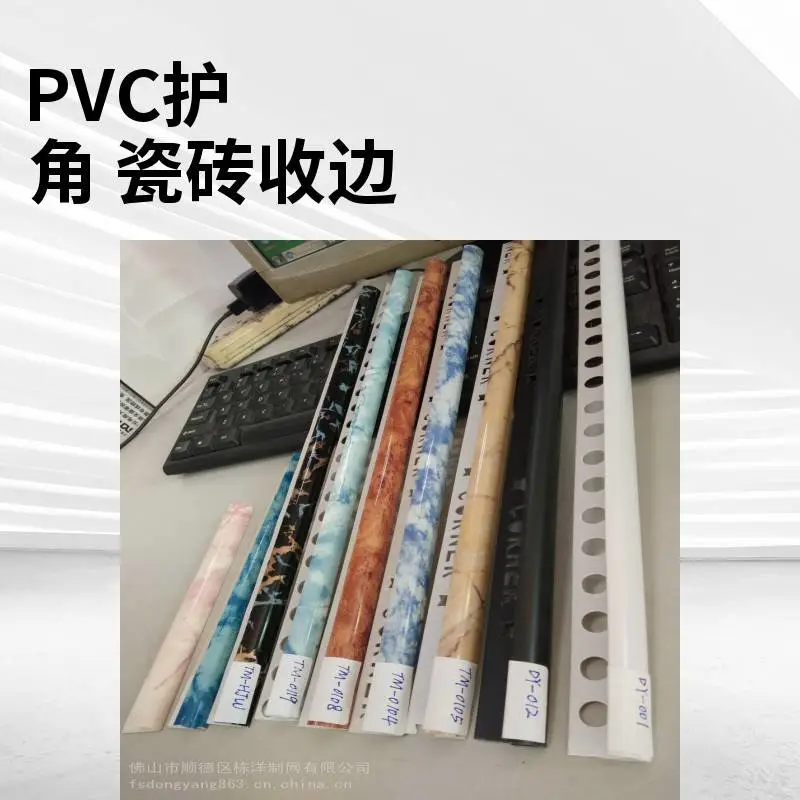 广东瓷砖收边线，佛山磁砖包边线，顺德区瓷砖保护，瓷砖修边条