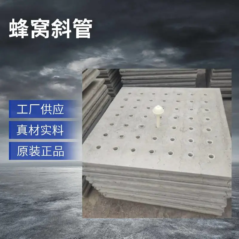 山东市中35加厚PP斜管