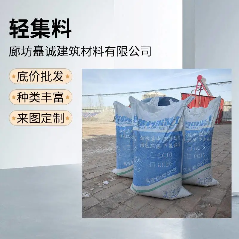 轻集料混凝土 发货迅速 矗诚生产陶粒混凝土