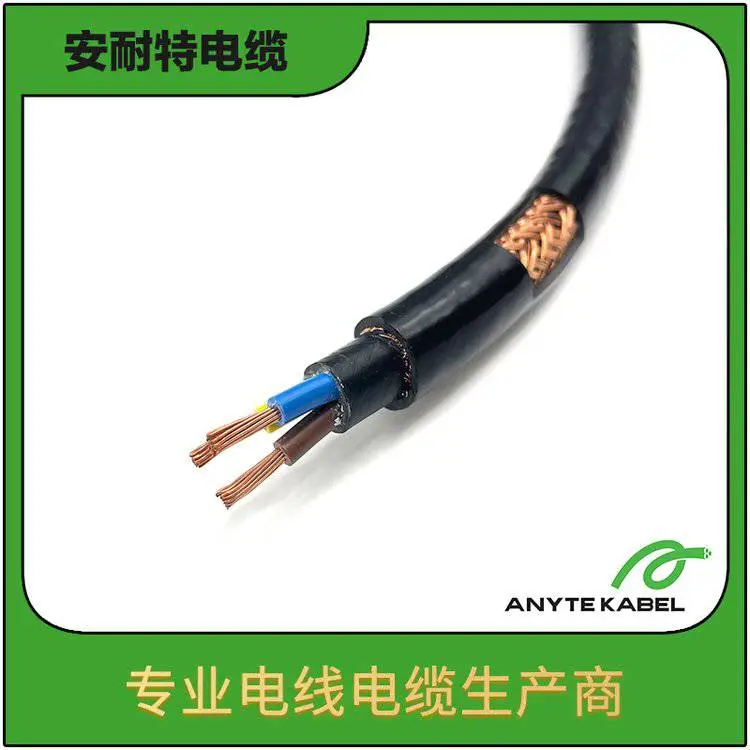 安耐特 NYCY 聚氯乙烯同芯铜屏 电力电缆 认证 电缆