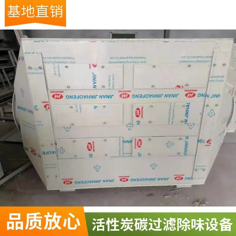 pp活性炭吸附箱环保箱二级过干式滤箱除漆雾臭味废气处理净化器