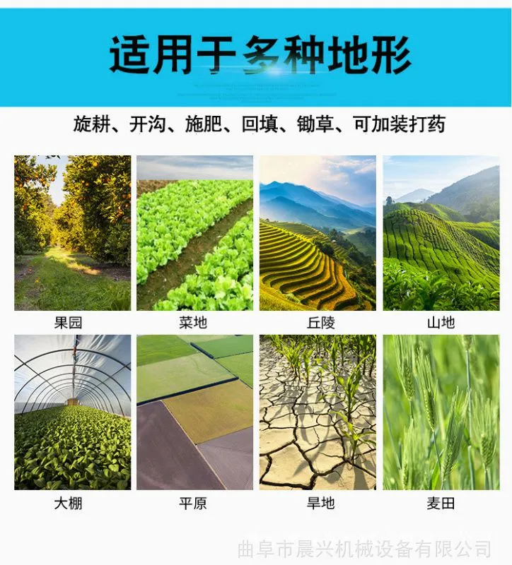 履带式除草机