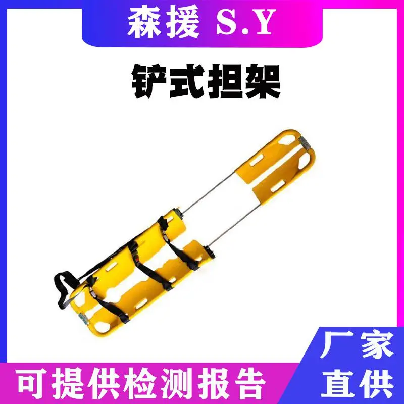 可伸缩折叠铲式担 架消防救援可分离担架便携式伤员固定台板
