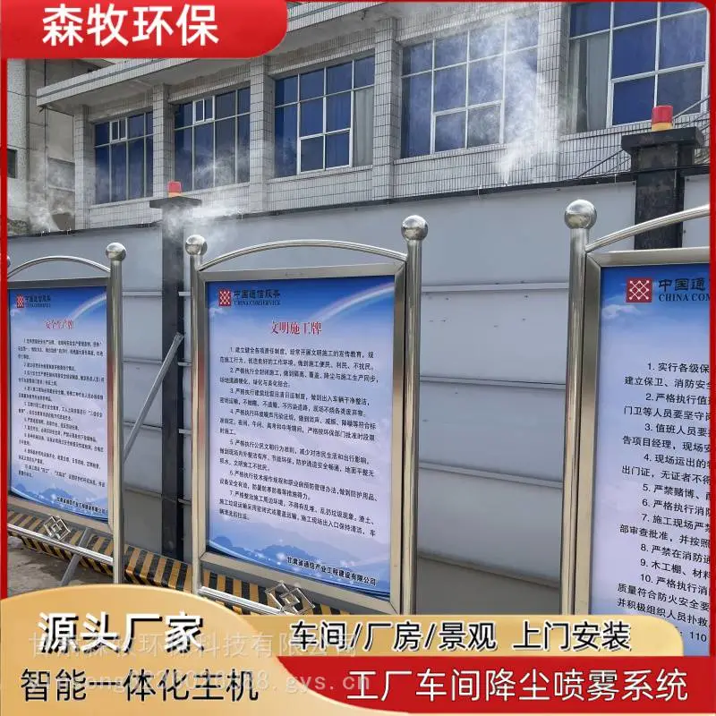 白银养殖场消毒喷雾 工地围挡盆喷淋系统 厂家定制