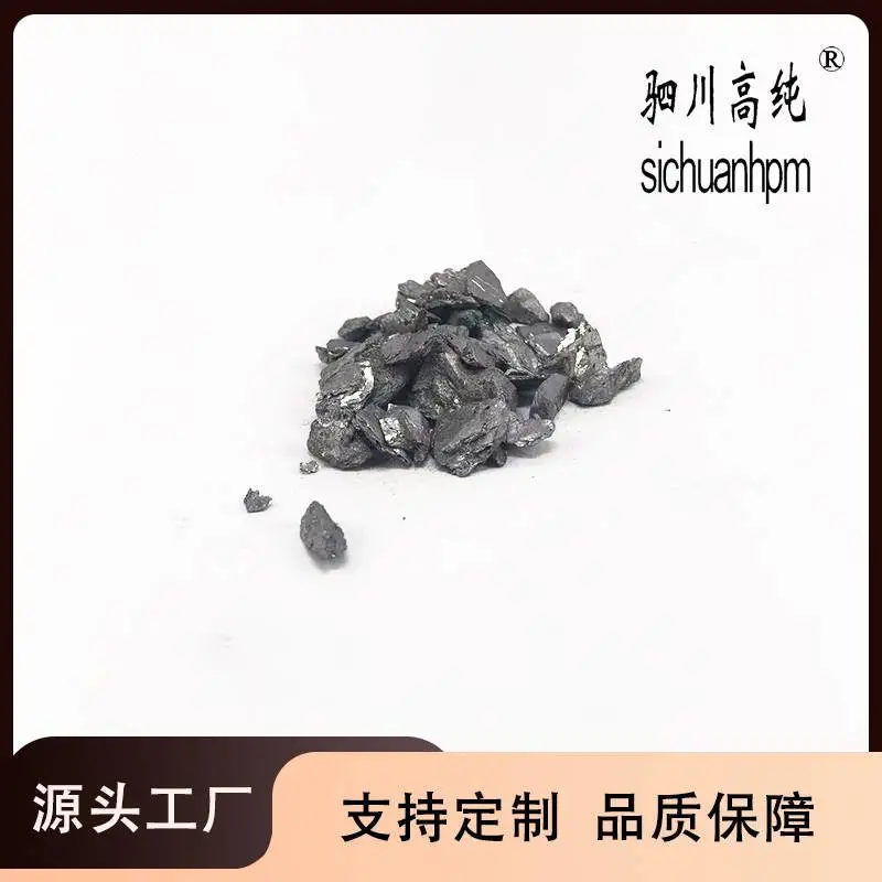 高纯 碲锑锗 99.***纯度 合金 Ge2Sb2Te5用于相变储能材料 可定制