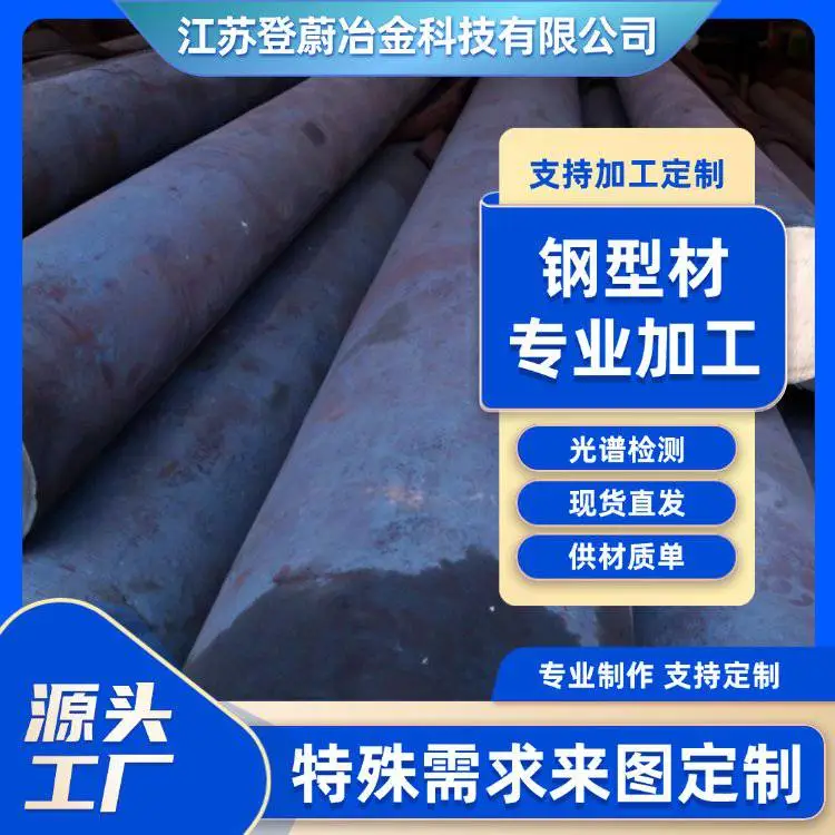 4系不锈钢 折弯加工 8cr17 精度稳定 模具制造钢材
