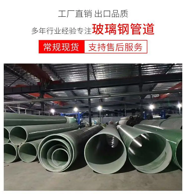 固原玻璃钢排水管/水利玻璃钢管道定制水利玻璃钢管道