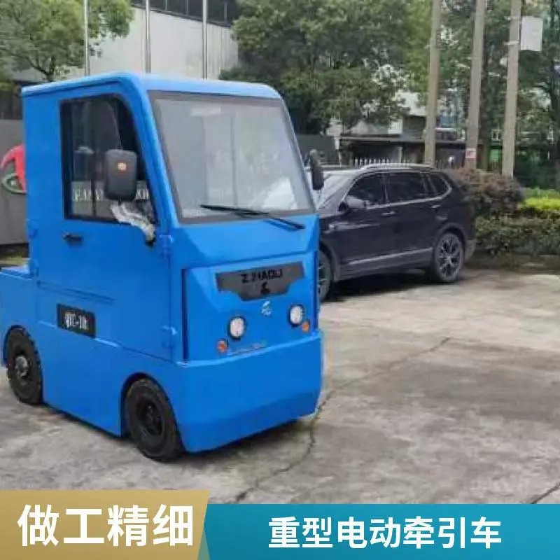 ***伙房专用 10吨电动牵引车 座驾式蓄电池拖车头