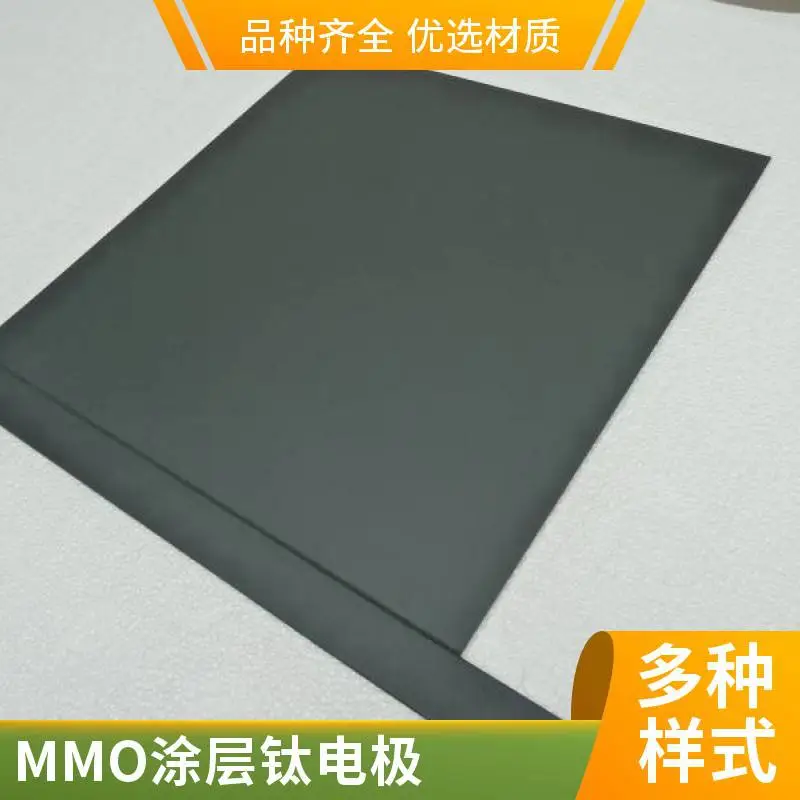 电解磷化钛阳极厂家 MMO贵金属涂层钛极板 耐腐蚀阳极