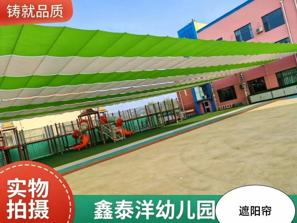 幼儿园操场电动遮阳帘 智能控制 遮阳隔热天棚帘 遮阳防晒 鑫泰洋厂家
