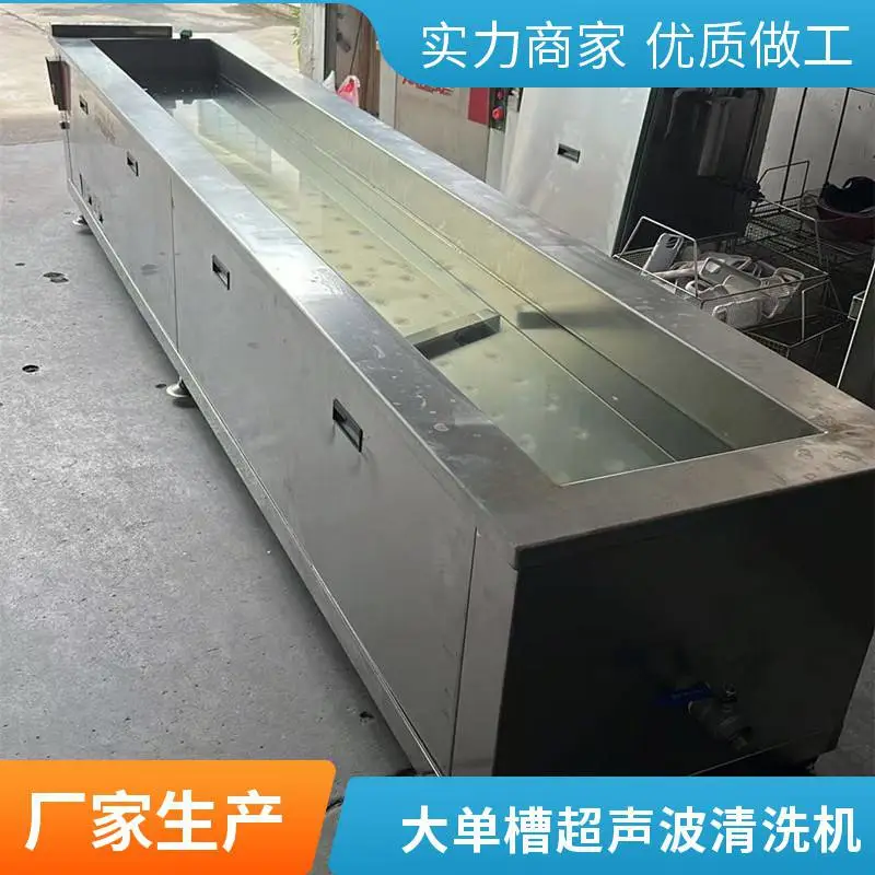 大单槽五金冲压件超声波清洗机 工业除油除污 现货直供