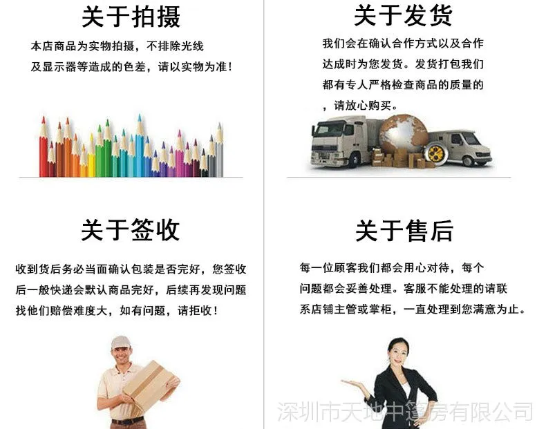 买家须知 (7)