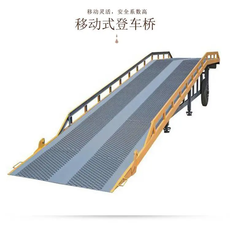 移动式液压登车桥/ 物流集装箱货柜装卸平台/ 汽车坡道卸货神器升降
