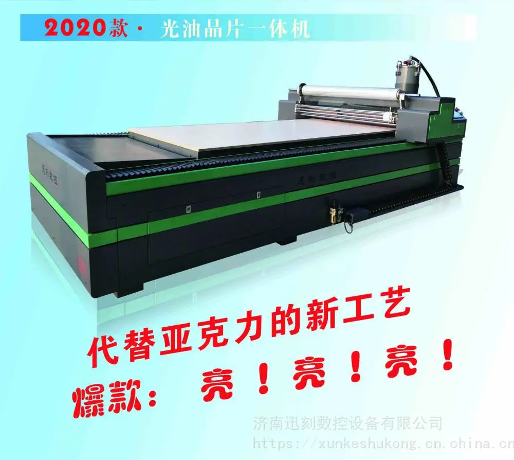 迅刻数控UV光油晶片一体机，PVC秒变亚克力，2分钟搞定！