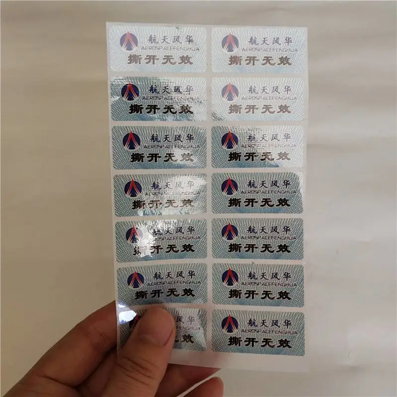 硒鼓防伪标签生产_硒鼓防伪标签制作报价